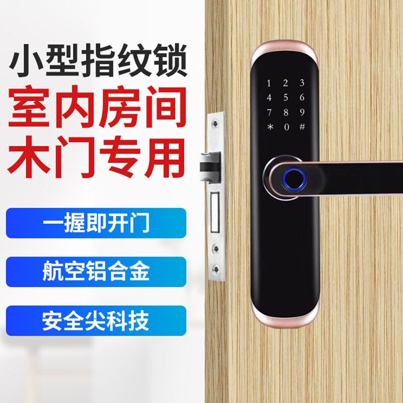 室内指纹密码锁办公室一握开指纹锁单舌50锁体均可配木门公寓批发