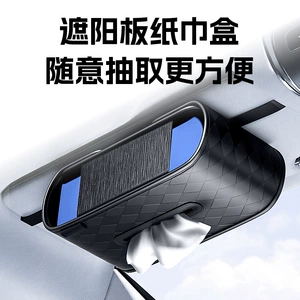 Car sun visor tissue box, multifunctional strap leather tissue box for car, car accessories for behind the seat