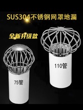 87型雨水斗虹吸式落水斗圆形直排喇叭口篦子铸铁地漏阳台地漏楼顶