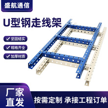 多孔U型钢制走线架开放式桥架直连拐角支撑吊挂固定配件大全弱电