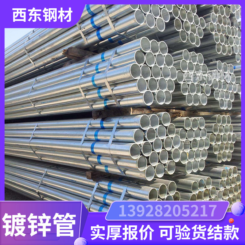 镀锌管40X60X2.5价钱 圆钢管 大棚管 深圳钢管批发加工弯弧