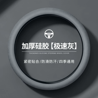 steering wheel cover, universal for – Steering wheel cover - speed-gray-38cm