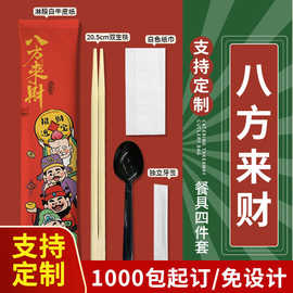 一次性筷子带勺子四件套商用餐饮独立包装外卖三件套餐具包四合一