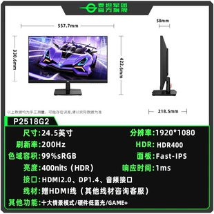 Ноутбук, LCD-дисплей, экран, P2518, 2518G, G2, 24.5 дюйма, 200 Гц, экран с высокой частотой