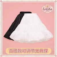 Юбка Лолиты Регулируемая бескостная Хрустальная пряжа Lolita насилие пухлое COS Нижняя юбка ежедневная короткая подтяжка JK