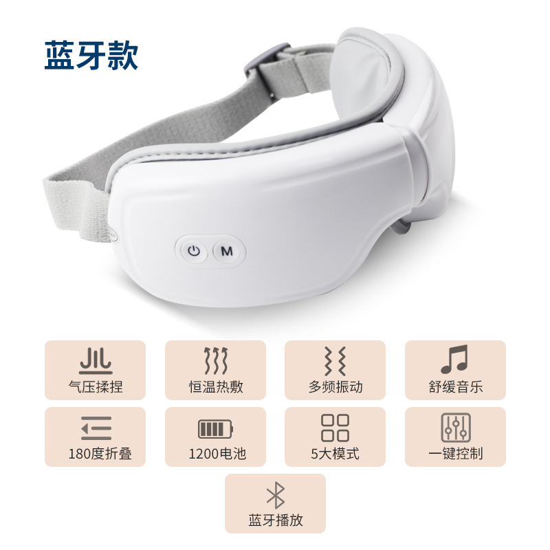 新型スマート電気ホットアイマッサージ器充電アイマッサージャー折りたたみアイマスクブルートゥースアイマスク|undefined