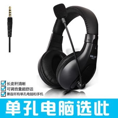 Salar/音a 66ヘッドセットのパソコンのイヤホンの双穴のノートパソコンの英語の口語はイヤホンが麦を持っていると聞きました。|undefined