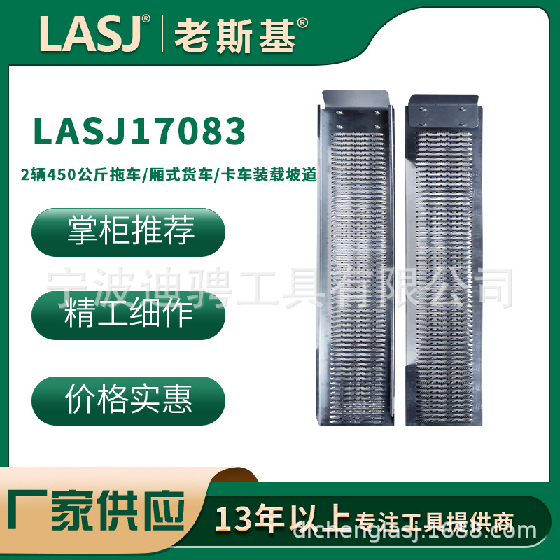 2 450kg trailers/vans/truck loading ramps