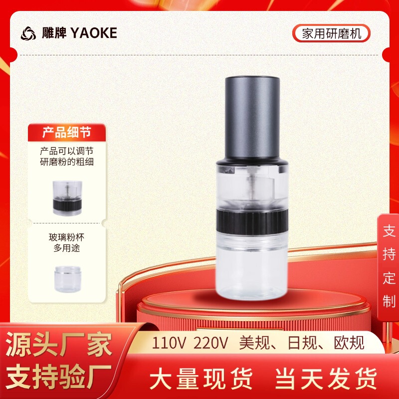 電気コーヒー研磨機粉砕機粉砕研磨家庭用小型粉砕機五穀雑穀粉砕機|undefined