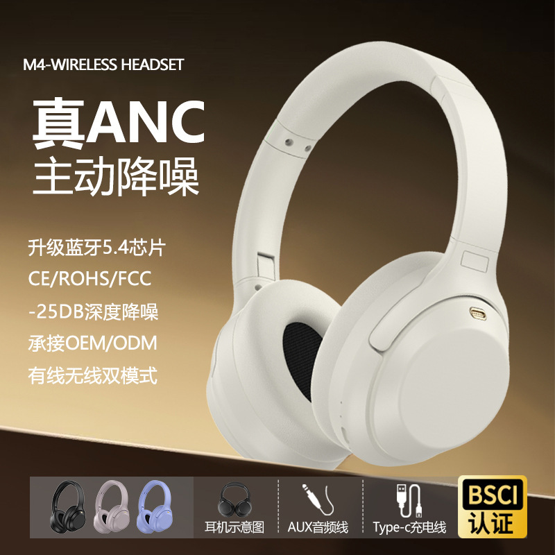 Cross-Border Popular M4Anc Active Noise-Cancelling Wireless Over-Ear Bluetooth Headphones, Full-Ear Sports Gaming Headphones 5.4