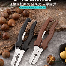 生板栗刀神器开口器去皮机栗子剪壳剥板栗夹子不锈钢坚果钳子工具