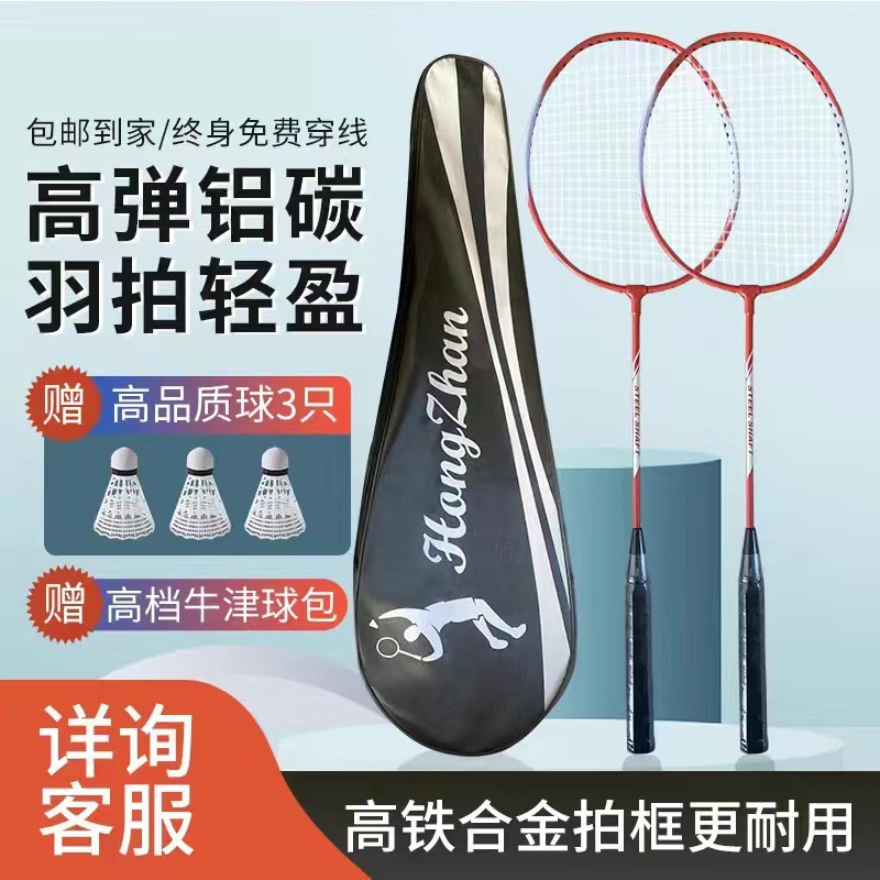 Raqueta de bádminton ultraligera para adultos, 2 pares, padres, niños, estudiantes, raqueta de bádminton ofensiva