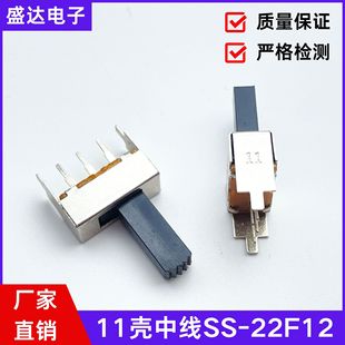 11 shell 3 feet 2 gear direct dial SS-22F12 toggle switch 2P2T home appliance power amplifier toy power supply vertical sliding