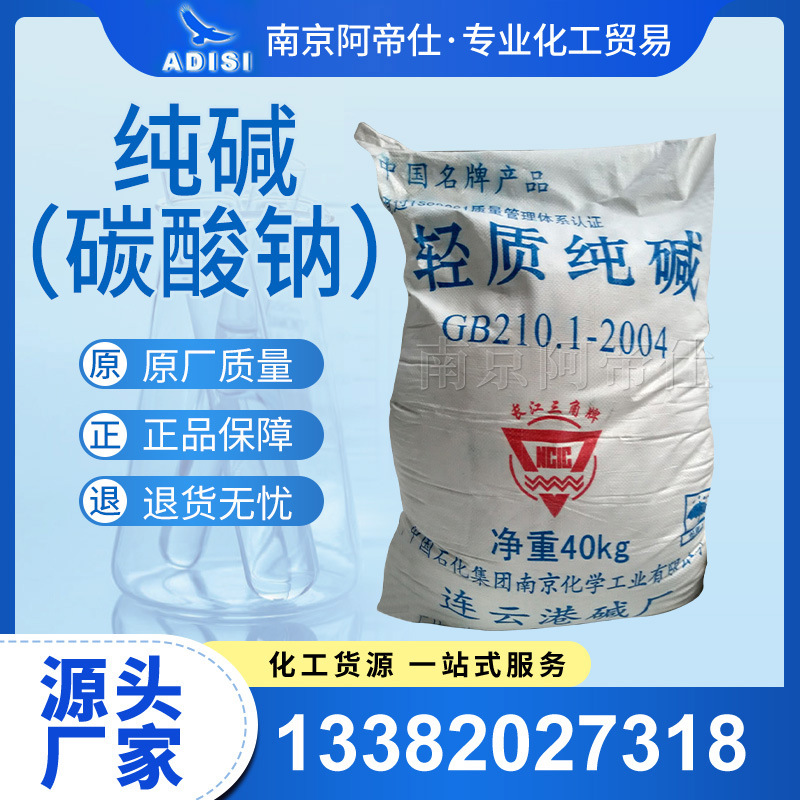 元明粉，纯碱，小苏打，柠檬酸，南京仓库常年现货供应！