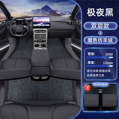 Interior, Special Carpet Car Floor Mats — Modelə uyğun ayaqaltı - galaxy-m7-special-extreme-night-black-black-imitation-cashmere-free-anti-kick