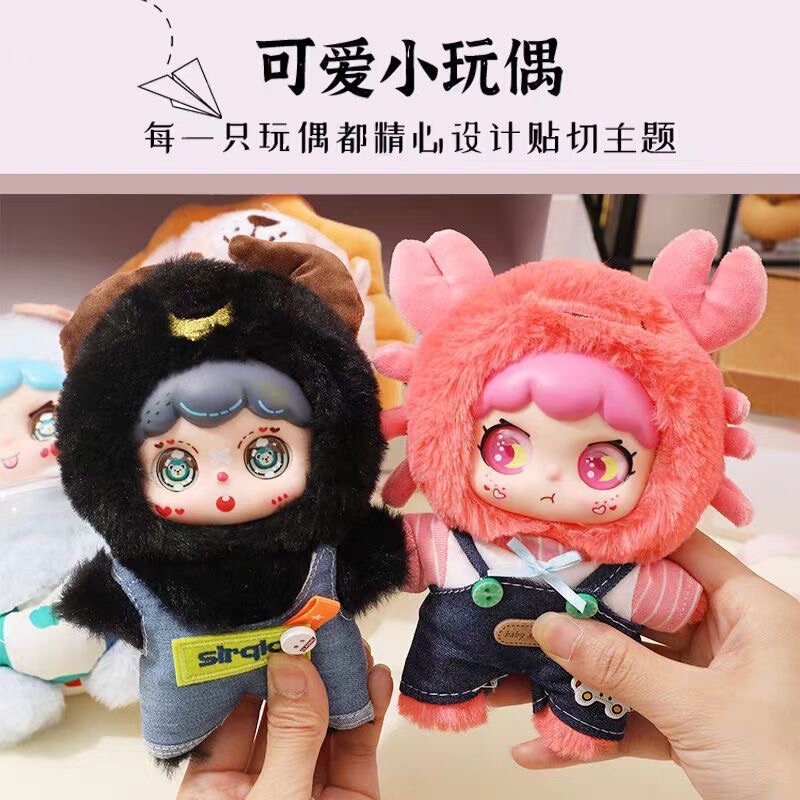 搪胶脸十二星座一套毛绒挂件毛具可爱摆件批发新款潮玩公仔娃娃机|undefined