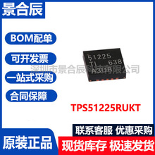 ȫ��TPS51225CRUKR/1225C/TPS51225RUKR/51225 TPS51225B 1225B