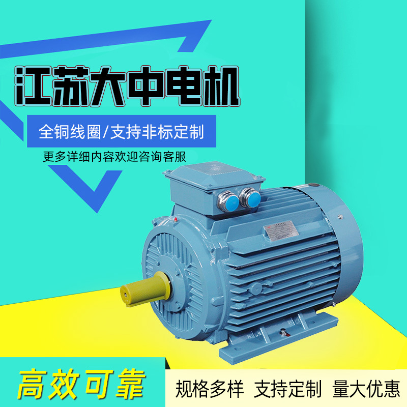 江苏大中电机YFB4二级能效粉尘防爆低压三相异步电动机厂家直供