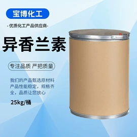 化工中间体;合成中间体;医药中间体