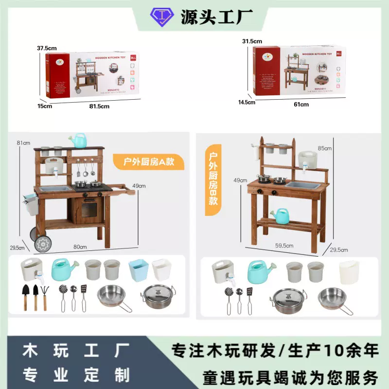 木质过家家仿真迷你幼儿园角色扮演儿童户外厨房桌子推车灶台玩具