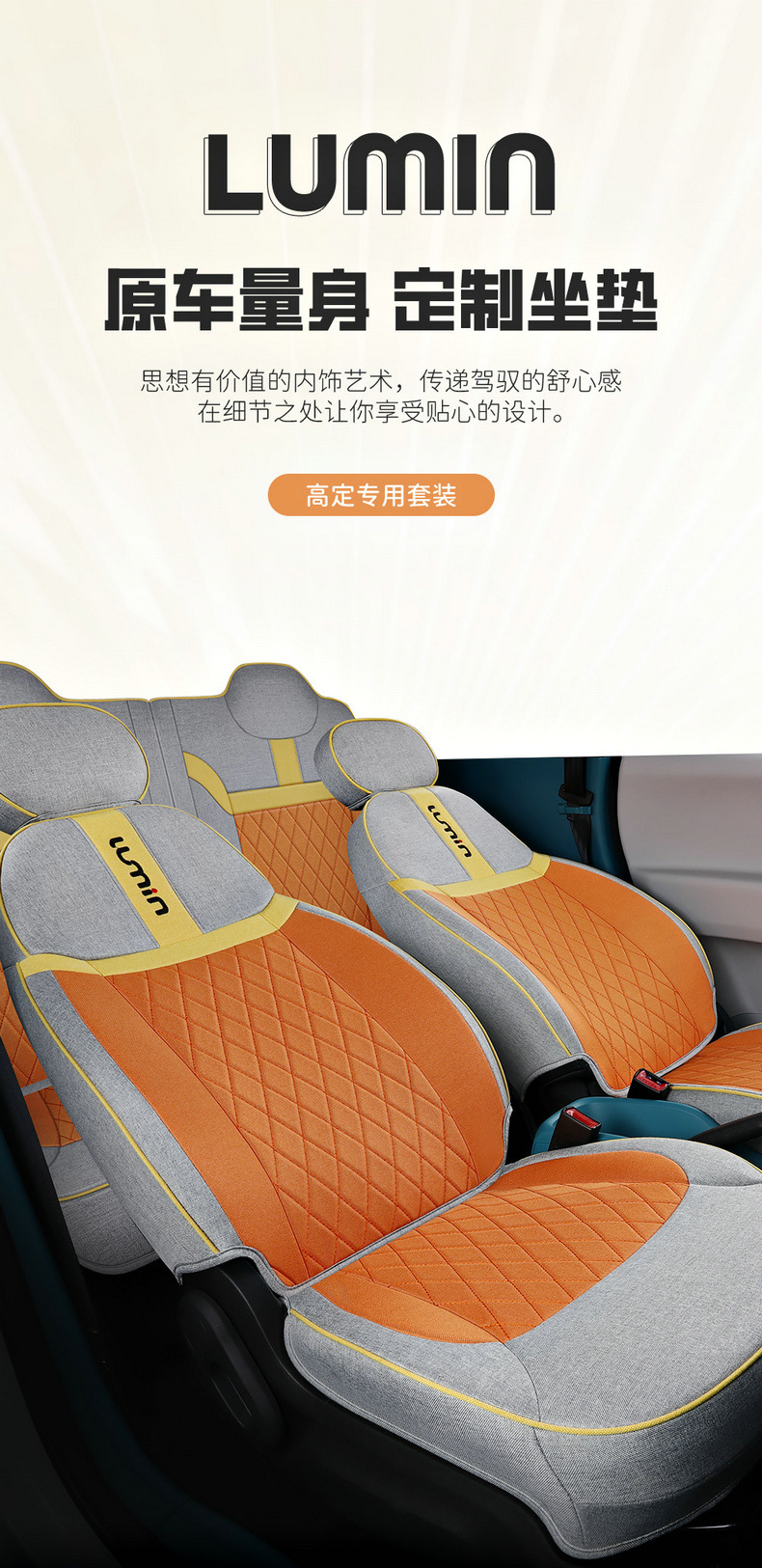 Chang'an Lumin glutinous corn special linen car seat cover fully surrounded by cotton and linen cushion four seasons universal seat cover