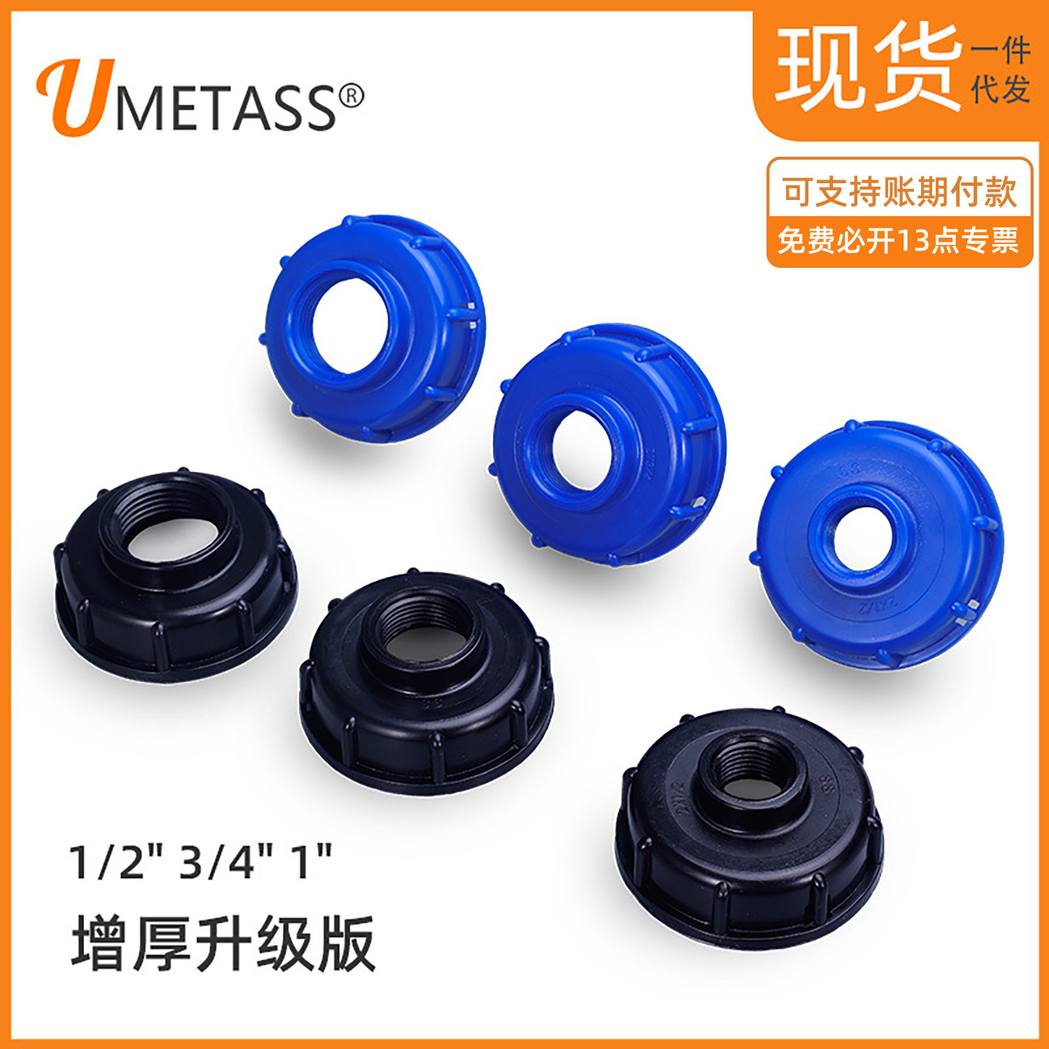 Venta caliente transfronteriza IBC tonelada barril válvula adaptador cubierta 4 puntos 6 puntos 1 pulgadas doble dientes internos Centro anillo adaptador image 3