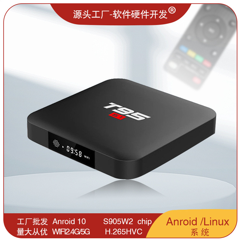 T95S1Android9 Set-Top Box 4K Network Player Android Tv Box Wifitvbox Smart Tv Box