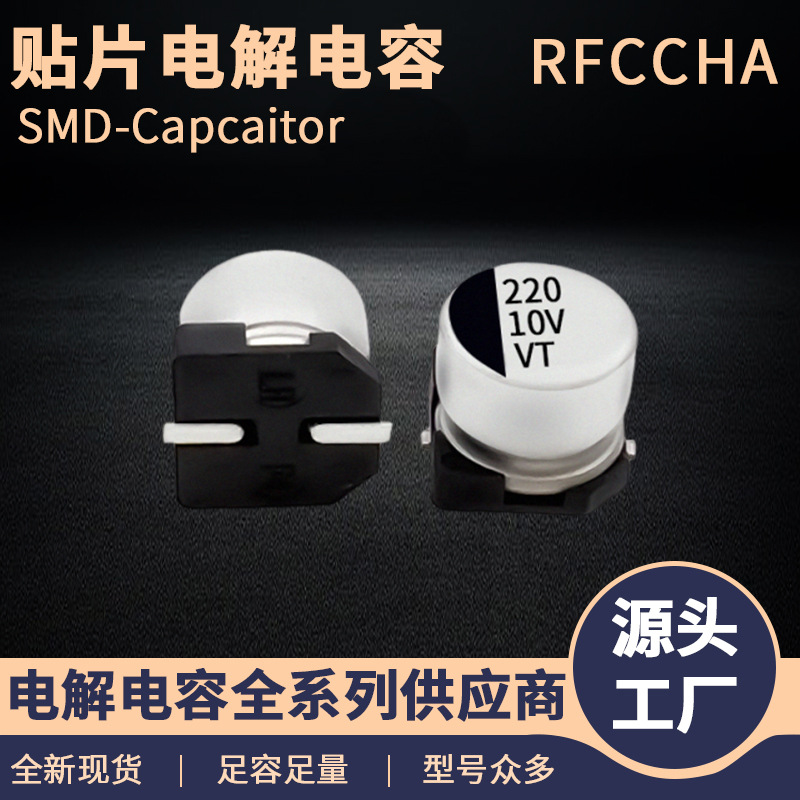 Smd Electrolytic Capacitor Vt Series 10V220Uf 6.3X5.4 High Temperature Resistance Long Life Miniaturized Smd Electrolytic