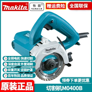 Оригинальная Makita Makita Marble Machine Portable Rutget Machine Бетон Камень Дерево высокой мощности машина M0400B