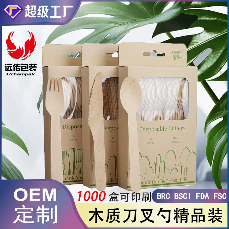 一次性木刀叉勺套装餐具16厘米木叉牛皮纸盒独立包装西餐木勺木刀