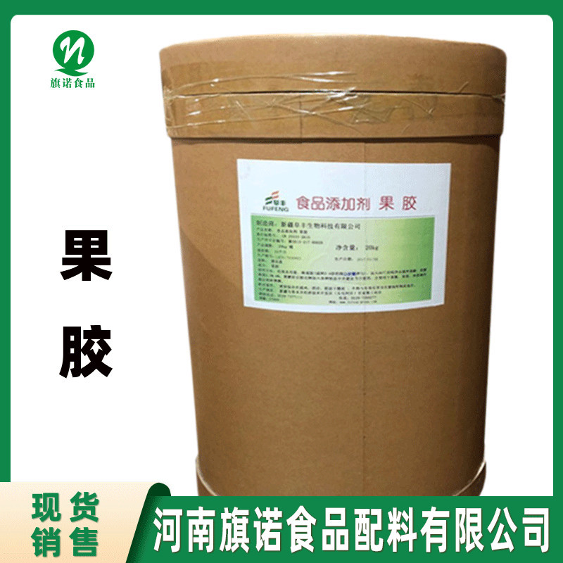 果胶河南旗诺现货批发 食品级果胶增稠剂 低脂 果胶 果酱果冻