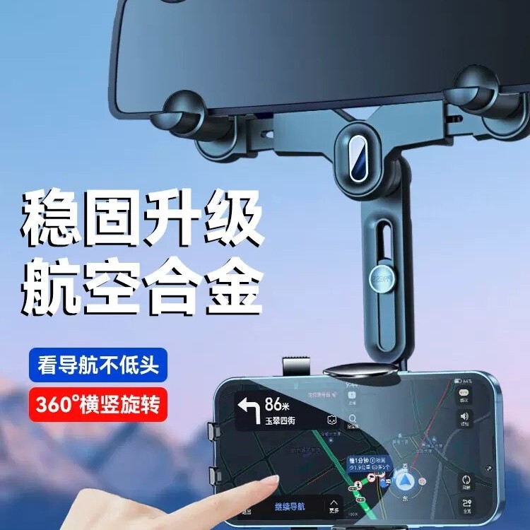 Original patent Car Rearview Mirror rear mirror bracket navigation retractable multifunctional mobile phone bracket Original patent Car Rearview Mirror rear mirror bracket navigation retractable multifunctional mobile phone bracket