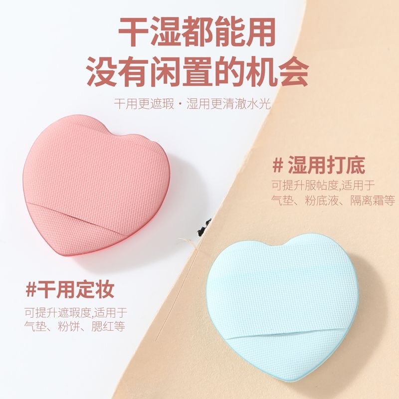 迷你手指气垫粉扑水滴形心形遮瑕干湿两用便携细节拇指尖小号粉扑|undefined