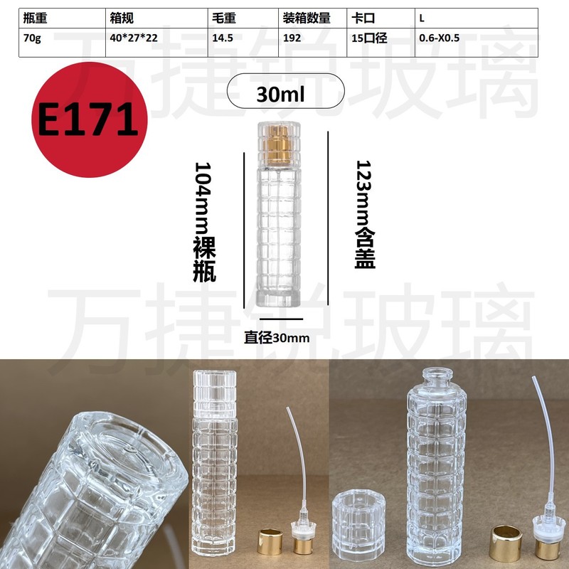 スポット卸売り20ml 30mlセットのネジ口香水分注ガラス瓶携帯スプレー分注瓶|undefined