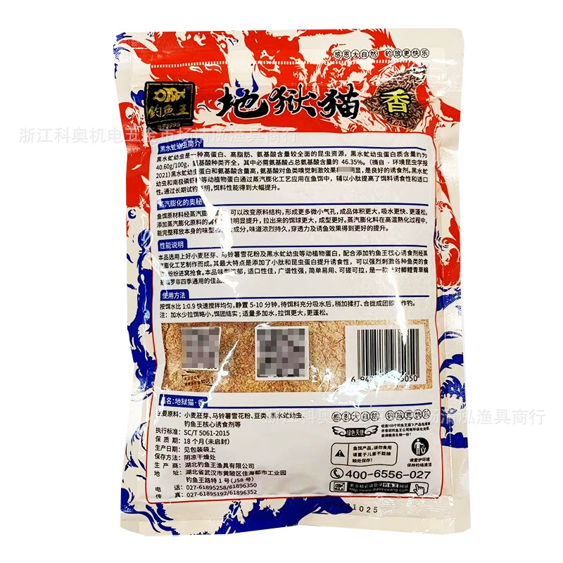 Bait Hell Fragrant Fragile Insect Protein Antarctic Pimple Phosphorus Powder 300 г/70 шт. в упаковке