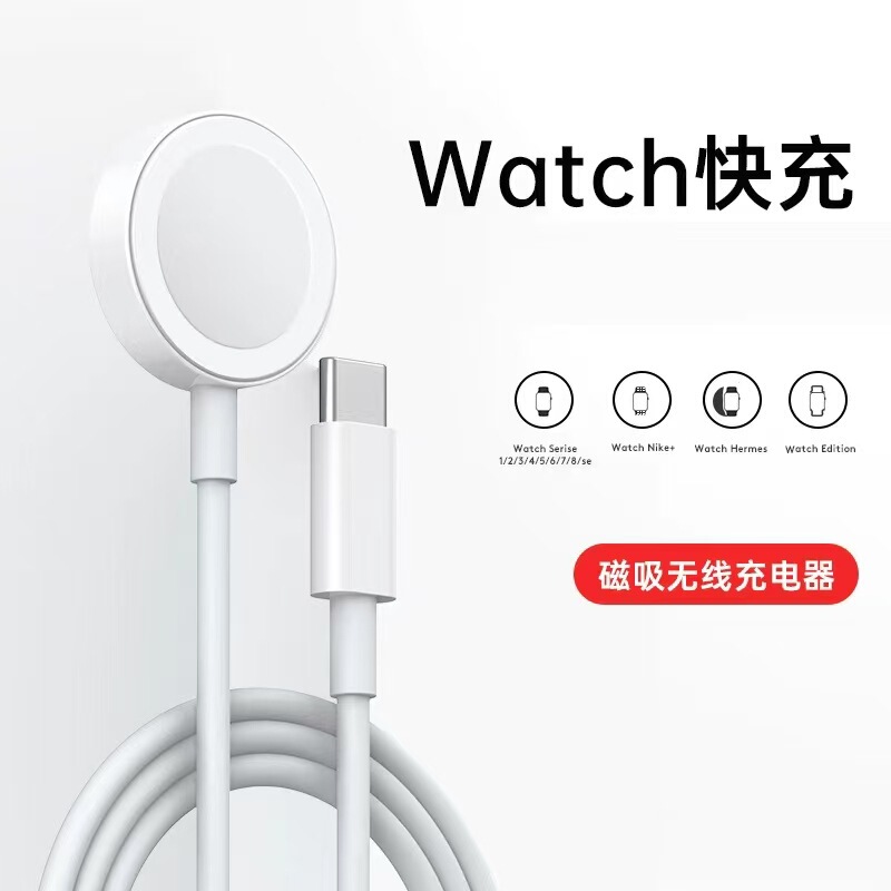 Magnetic Watch Charger Is Suitable for Apple iWatch Wireless Charging with Type-C Interface Magnetic Charging Cable