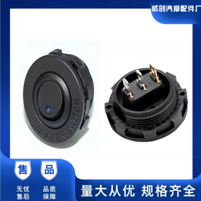 汽车改装开关汽车充电器面板组合开关摇臂式充电器组合猫眼开关