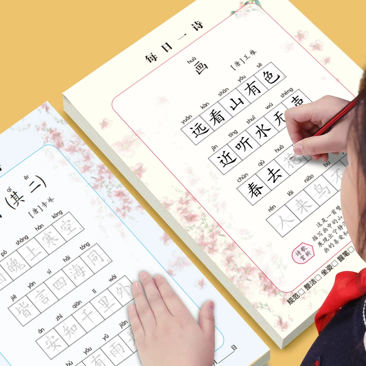 Ежедневное стихотворение Учащиеся начальной школы должны запоминать 75 древних стихов и 80 тетрадей