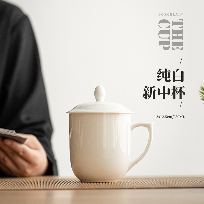 Pure White Ceramic Meeting Cup Private Logo Business Ceramic Tea Cup New Medium Cup Personal Office Mug Water Cup