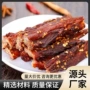 即食定制风干健身鸡胸肉条