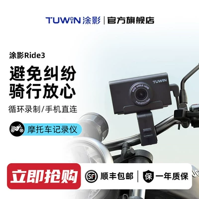 Tuying Ride3 Electric Vehicle Dashcam, High-Definition Waterproof Motorcycle Recorder, Loop Recording, Dedicated for Riding (Motorcycle driving recorder)