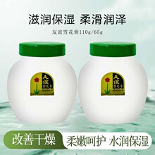 ���xѩ����110g/65g��ƿ�b������f��Ʒ��Ʒ�Ƈ�؛�o�wƷ������˪