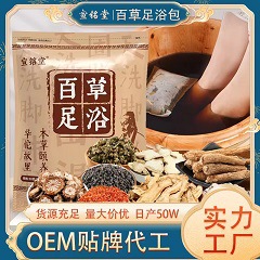 百草足浴主图 (1).jpg