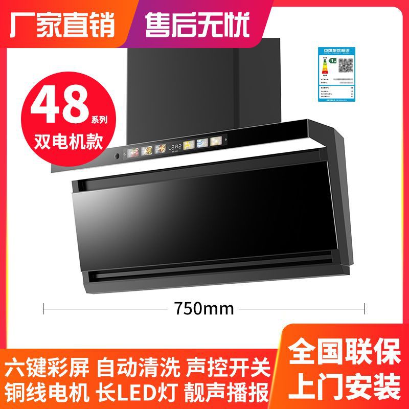 공동보증(도어설치) - [듀얼모터] 75와이드 음성제어스위치 음성방송/자동청소