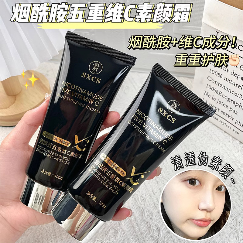 【48時間以内に出荷】ニコチン酸アミド五重次元cすっぴんクリーム自然服帖亮白偽すっぴん怠け者提|undefined
