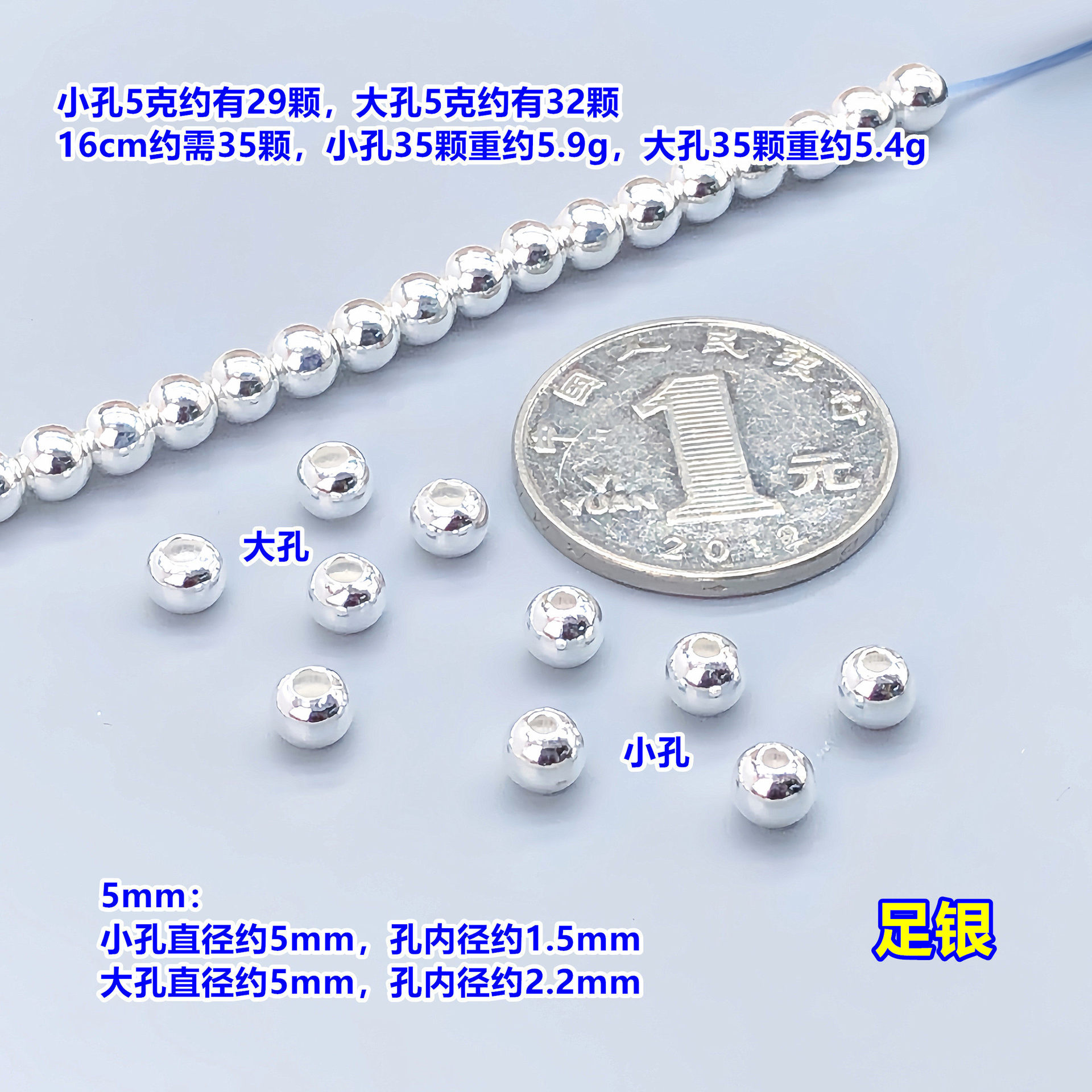s999 pure silver beads, smooth round beads, loose beads, spacer beads, 5 grams, crystal accessories for DIY bracelets, necklaces, rings