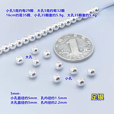 s999 pure silver beads, smooth: Zərgərlik ara hissələri - s999-light-beads-5mm-small-hole-5-grams-per-pack