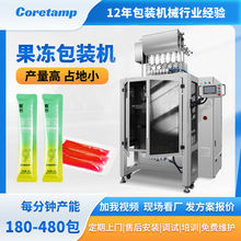 果冻条冰袋包装机 棒棒冰袋装罐装机 果冻长条液体多通道包装设备