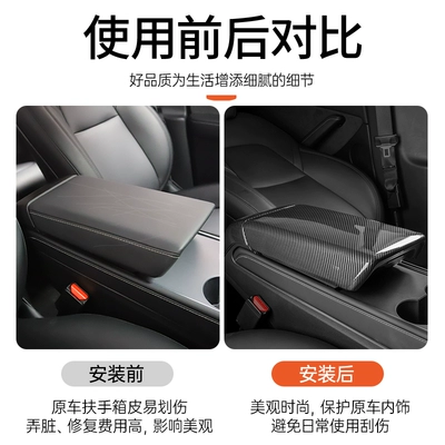 Armrest box, Box Cover Carbon Fiber Pattern