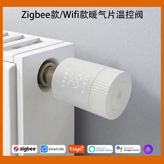 出口俄罗斯涂鸦ZigBee/Wifi散热器温控阀智能暖气片阀手机APP控制